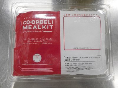 季節の９品目八宝菜（アスパラガス・ラディッシュ入り）