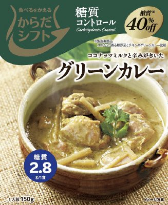 糖質コントロール　グリーンカレー