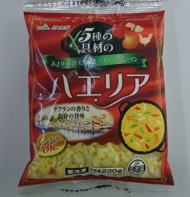 5種の具材のパエリア