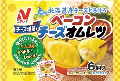 ベーコンチーズオムレツ