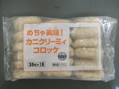 めちゃ美味！カニクリーミィコロッケ