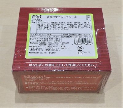 西尾抹茶のムースケーキ