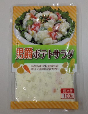 男爵ポテトサラダ