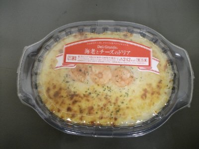 海老とチーズのドリア