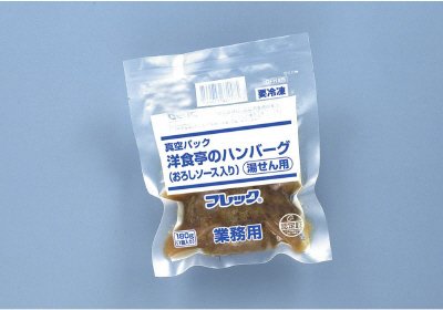 洋食亭のハンバーグ（おろしソース入り）　ＧＦＨ０２５