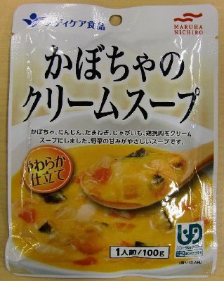 やわらか仕立て　かぼちゃのクリームスープ