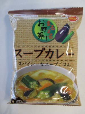 ほっと便利なスープカレー