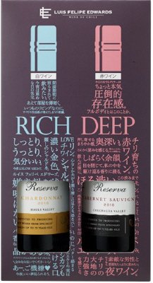 ルイス フェリペ エドワーズ ２本セット（レセルバ　シャルドネ＆レセルバ カベルネソーヴィニョン）　＃3