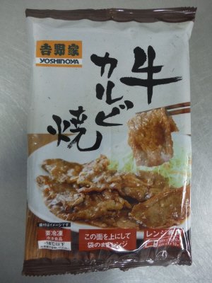 牛カルビ焼２Ｐ