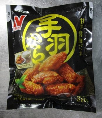 手羽から