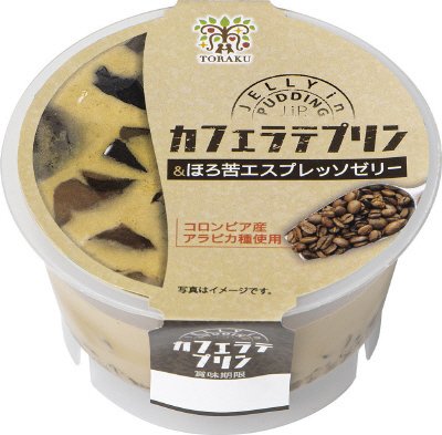 ゼリーinカフェラテプリン