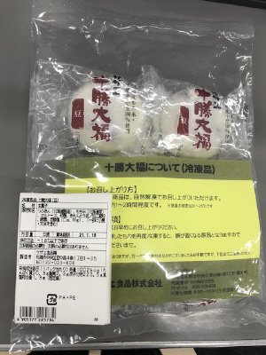 十勝大福　豆（つぶあん）