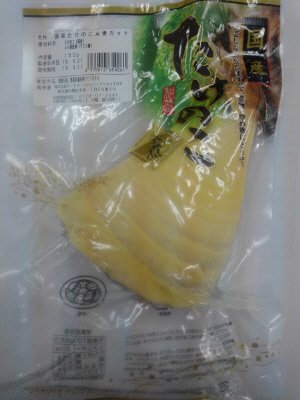 国産たけのこ水煮カット