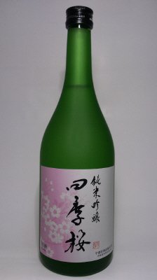 純米吟醸　四季桜
