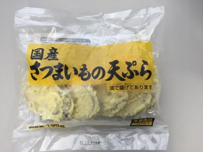 国産さつまいもの天ぷら