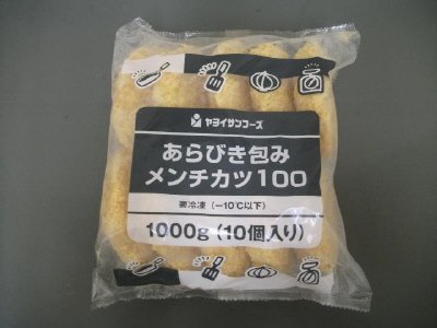 新あらびき包みメンチカツ１００