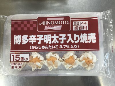 博多辛子明太子入り焼売