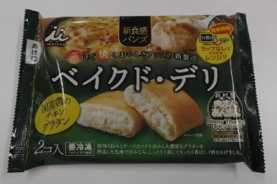 ２コ入ベイクド・デリ　国産鶏のチキングラタン