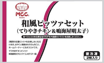 和風ピッツァセット（てりやきチキン＆鳴海屋明太子）