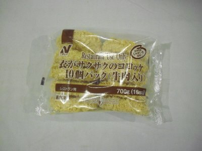 衣がサクサクのコロッケ10個パック（牛肉入り）