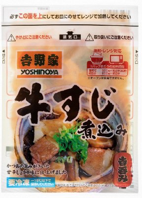 牛すじ煮込み