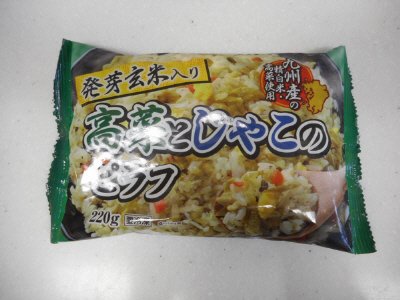 発芽玄米入り高菜とじゃこのピラフ