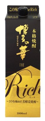 博多の華　Ｔｈｅ　Ｒｉｃｈ
