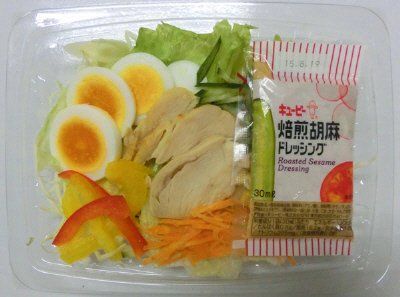 たまご＆チキンのサラダ