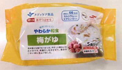 簡単！おいしく！やわらか和食　梅がゆ