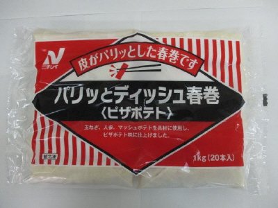 パリッとディッシュ春巻（ピザポテト）