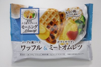 よくばりプレートモーニング　ワッフル＆ミートオムレツ