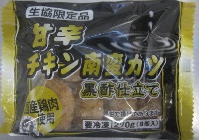 甘辛チキン南蛮カツ　黒酢仕立て