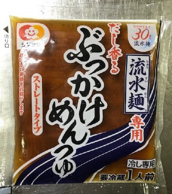 「流水麺」専用　ぶっかけめんつゆ　１食