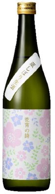 蔵しぼり生酒　花宵の詩