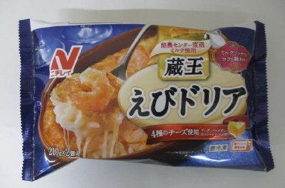 蔵王えびドリア