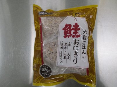六穀ごはんの鮭おにぎり