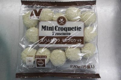 生ハム味わう ミニクロケット