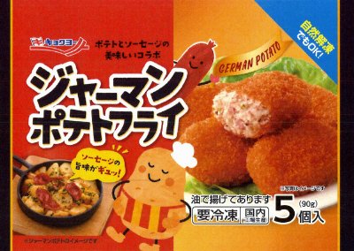 ジャーマンポテトフライ