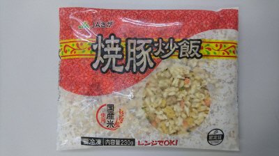 焼豚炒飯