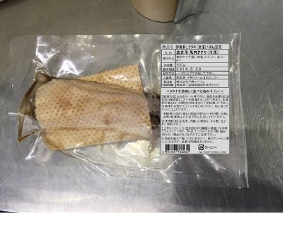 鮮馬刺し　タタキ（冷凍）１００ｇ定貫