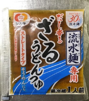 「流水麺」専用　ざるうどんつゆ　１食