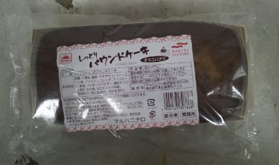 しっとりパウンドケーキ（チョコバナナ）