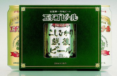 エチゴビール　ベストセレクション