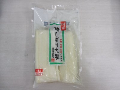 糖しぼり大根