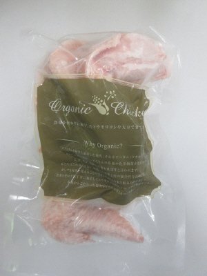オーガニックチキン手羽先（バラ凍結）