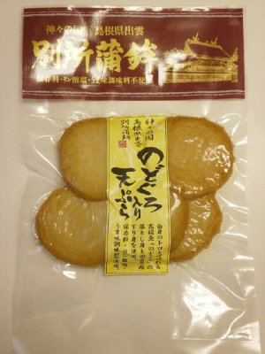 のどぐろ入り天ぷら