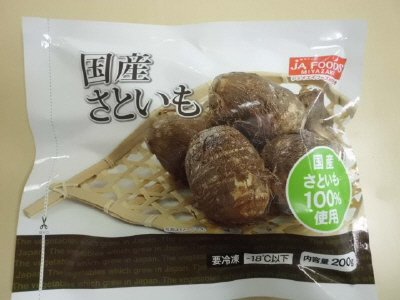 国産さといも