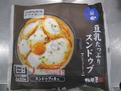 豆乳たっぷりスンドゥブ