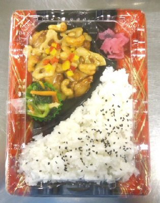 鶏カシューナッツ炒め弁当