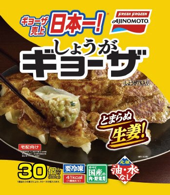 しょうがギョーザ